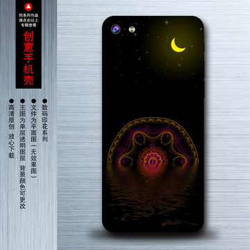 酷炫手机壳