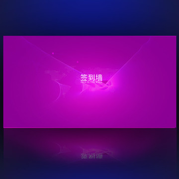 签到墙