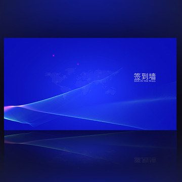 签到墙