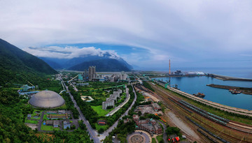 台湾花莲和平水泥厂