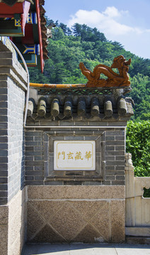 千山香岩寺华藏玄门墙