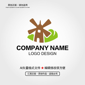 风车LOGO