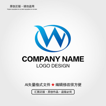 W字母LOGO