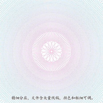 放射花形防伪底纹