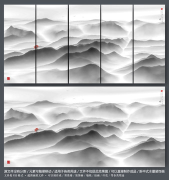 新中式水墨山水