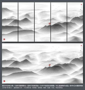 新中式水墨山水