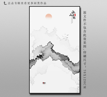 竖幅水墨画