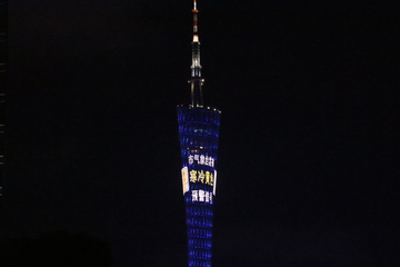 广州塔