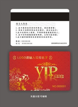 红色会员卡VIP卡