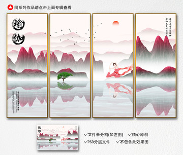 瑜伽挂画