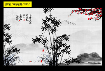 墨竹图