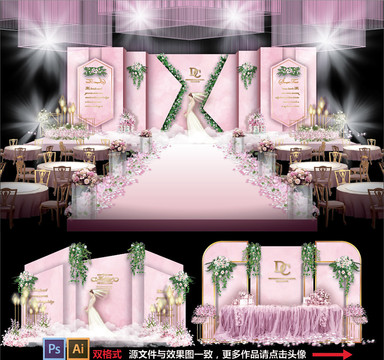 婚礼设计粉色婚礼
