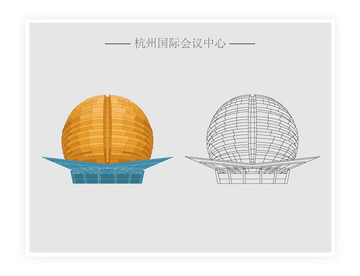 杭州国际会议中心