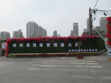 郑州街道美化绿化