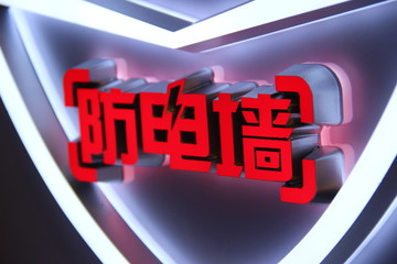 广告字影集