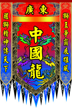 舞狮