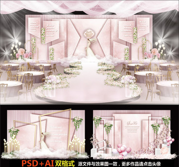主题婚礼粉色婚礼