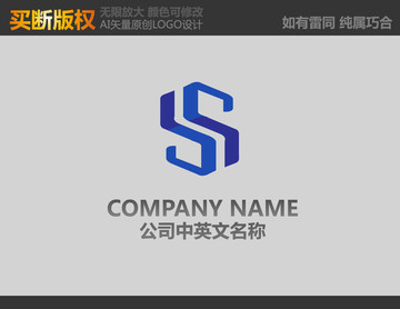 S字母标志