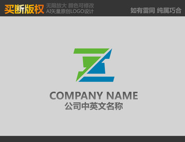 Z字母标志