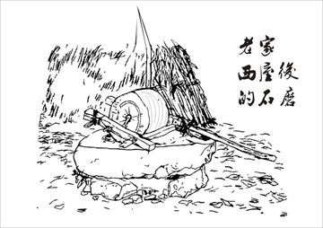 石磨碾子