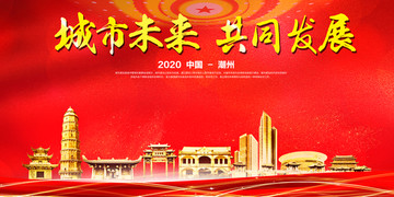 潮州