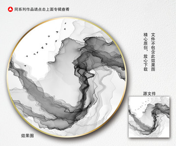 水墨山水