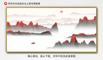 山水画