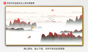 水墨画