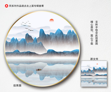 水墨山水