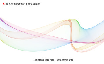 曲线
