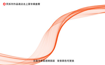 飘带