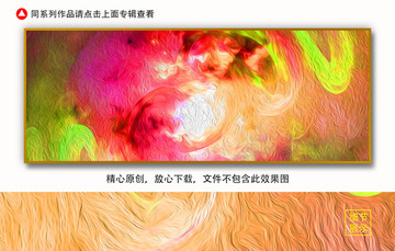 油画装饰画