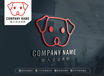 卡通小狗标志狗LOGO设计