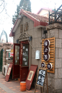 门店