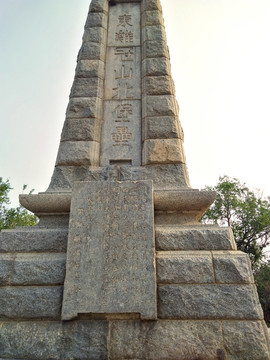 东鸡冠山北堡垒纪念碑