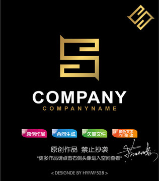 S字母logo标志设计