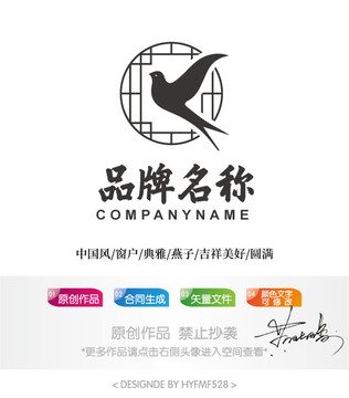 窗户燕子logo标志设计