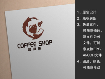 咖啡厅logo