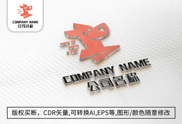 小狗logo标志公司商标设计