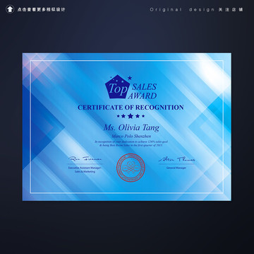 蓝色几何奖状荣誉证书模板设计