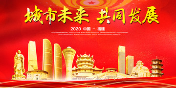 福建海报