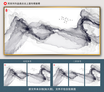 水墨山水画
