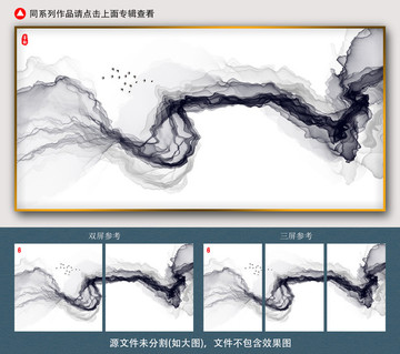 水墨龙