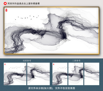 新中式水墨画