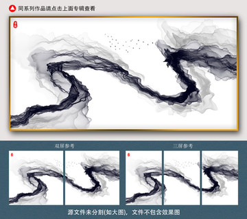 水墨装饰画