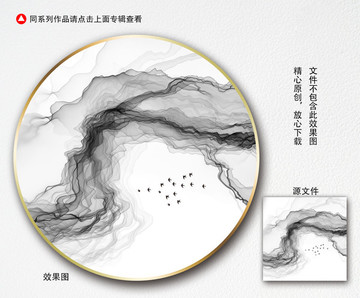 抽象水墨