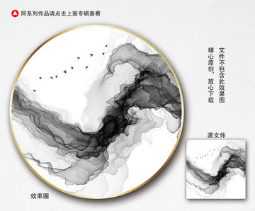 水墨画