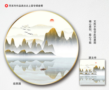 水墨山水画