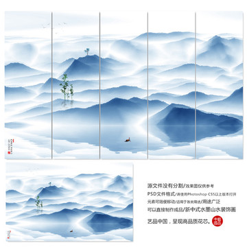 大气中式高清水墨山水画山水画