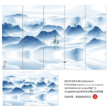 山水